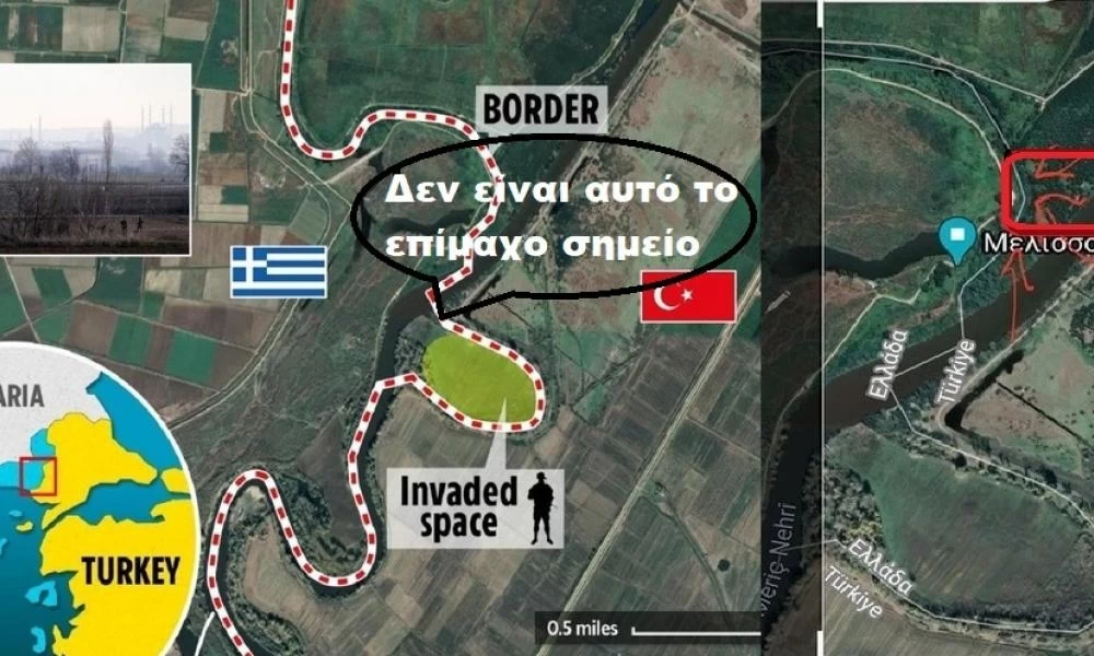 Fake news των Άγγλων για τον Έβρο - Συνοριοφύλακες: ''Δεν θα επιτρέπαμε ποτέ κατάληψη ελληνικού εδάφους''